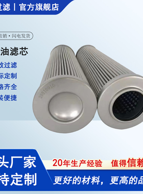 供应300254液压油回油滤芯  300250 300251滤清器 玻璃纤维滤芯