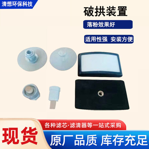 破拱气碟助流气垫DL15不锈钢圆形助流气嘴食品行业粉仓 助流气碗