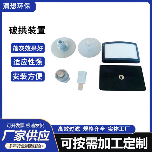 破拱气碟助流气垫DL15不锈钢圆形助流气嘴食品行业粉仓 助流气碗
