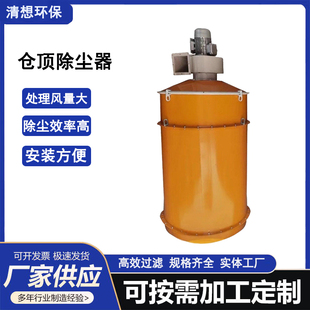 仓顶除尘器搅拌站水泥罐顶除尘器滤芯震动脉冲布袋式收尘三一中联