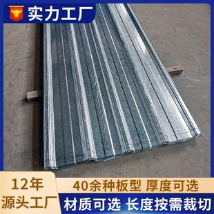 镀锌波纹板厂房屋面外墙彩色镀铝锌压型钢板可覆膜单层镀锌瓦楞板