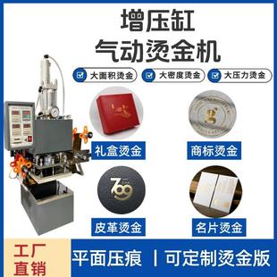 半自动请柬纸张气动烫金机 210名片烫印小型烫金机