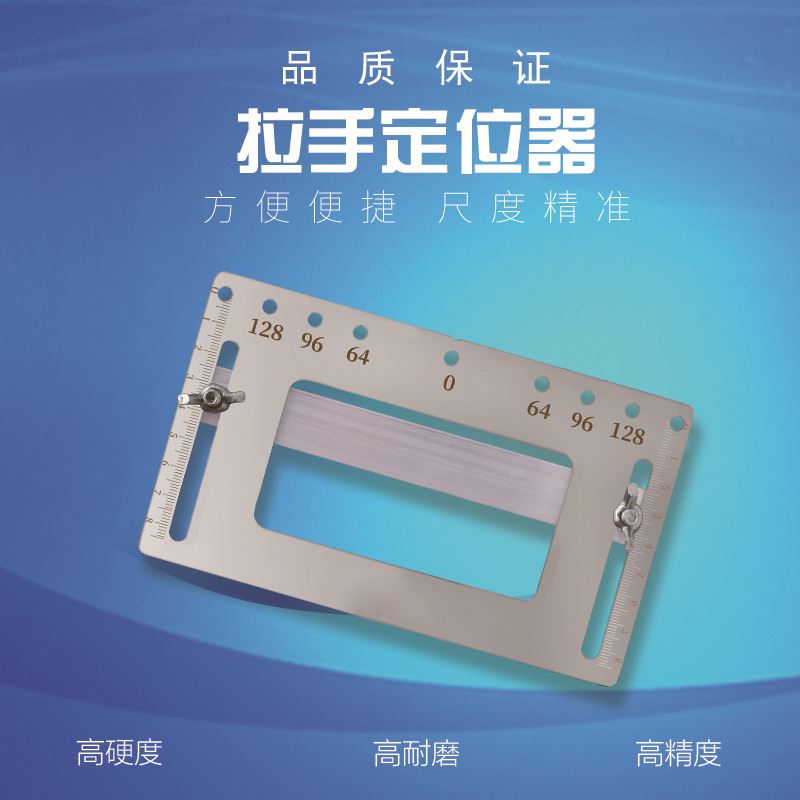 拉手开孔定位器木工不锈钢安装门把手打孔橱柜辅助神器工具柜门 工业油品/胶粘/化学/实验室用品 洗瓶机 原图主图