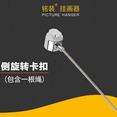 挂画钩挂画器线吊码钢丝绳固定器挂画轨道配件可调节侧顶旋转卡扣