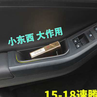 专用于12-23款速腾内饰改装 新速腾车门储物盒扶手盒内拉手置物盒