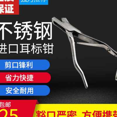 兽用耳缺钳猪羊u型v小耳号剪子仔剪耳用钳子耳标耳朵耳夹缺口耳豁