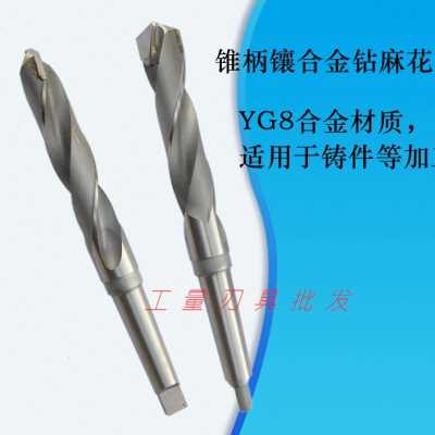 锥柄镶合金麻花钻 YG8钨钢焊接硬质合金钻 铸铁扣件钻头车床钻咀