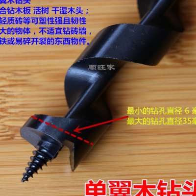 手钻头 木工开孔器 木钻头 支罗钻打孔器扩孔钻头手工钻头 手板钻