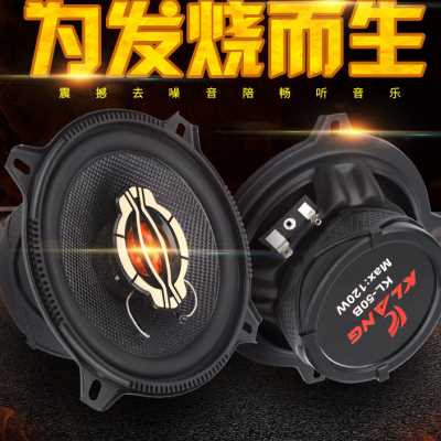 汽车音响4寸5寸6寸6.5寸6*9同轴全频高中重低音车载改装喇叭套装