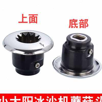 小太阳沙冰机tm-767二代豆浆机配件蘑菇头齿轮搅拌机破壁机连接器