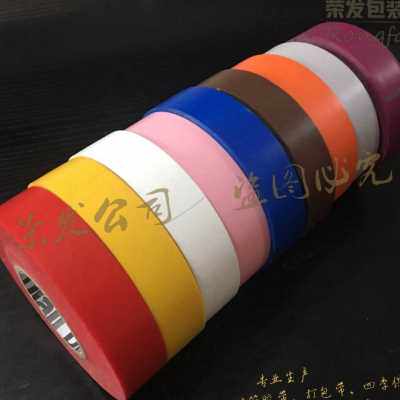 彩色电工胶布电气绝缘胶带电线紫色胶带1.9cm宽pvc防水电胶布粉棕