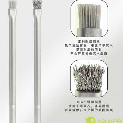 羡鱼藻刷钢丝刷藻类清洁笔刷水草造景刷沉木石头藻类清理ADA款