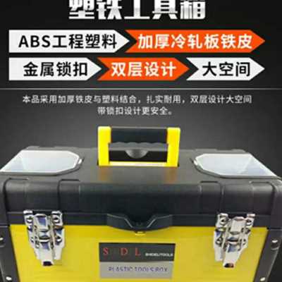 加厚工具箱不锈钢双层多功能塑铁家用五金工具箱14 17 19寸包邮