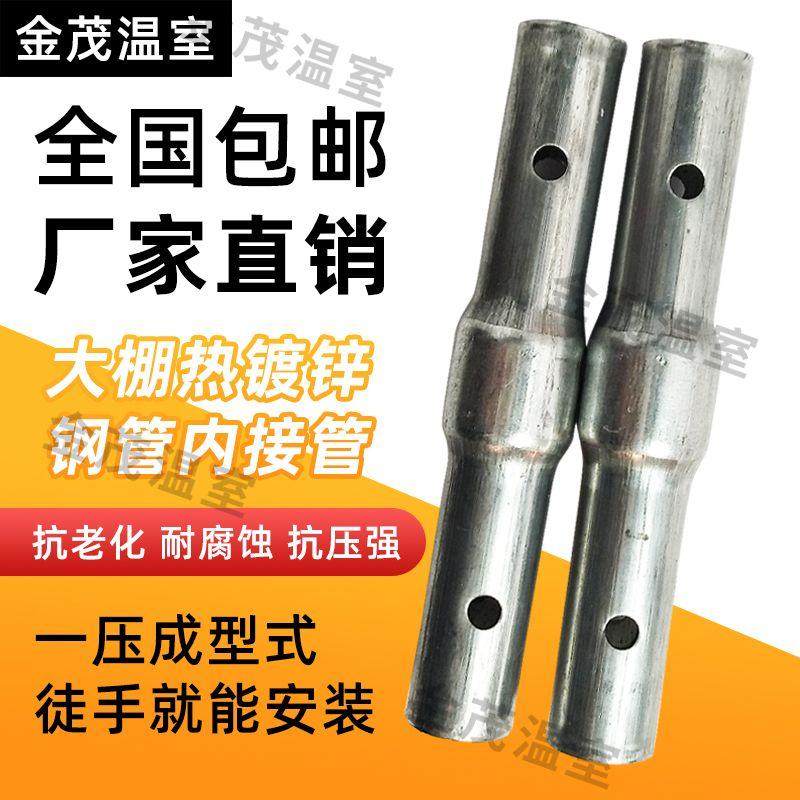 温室大棚骨架配件大全钢管直连接