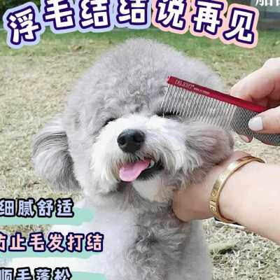 船记排梳子宠物狗狗长毛猫咪专用梳毛去浮毛开结布偶英短泰迪针梳