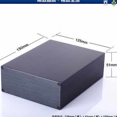 铝合金外壳仪器仪表电路板铝型材壳体电源收发器铝盒子定制125*51