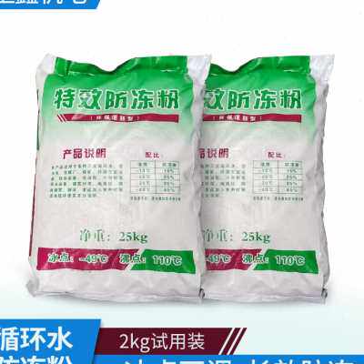 冬季喷淋塔水帘柜防冻融雪融冰剂雕刻机开料机真空泵循环水防冻粉
