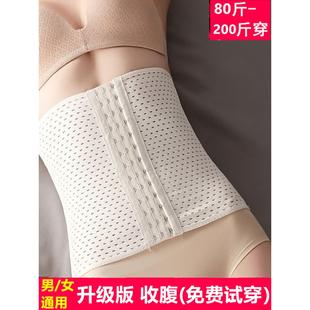 束腹带女收肚子产後瘦身束腹带男减啤酒肚运动护腰收小腹赘肉神器