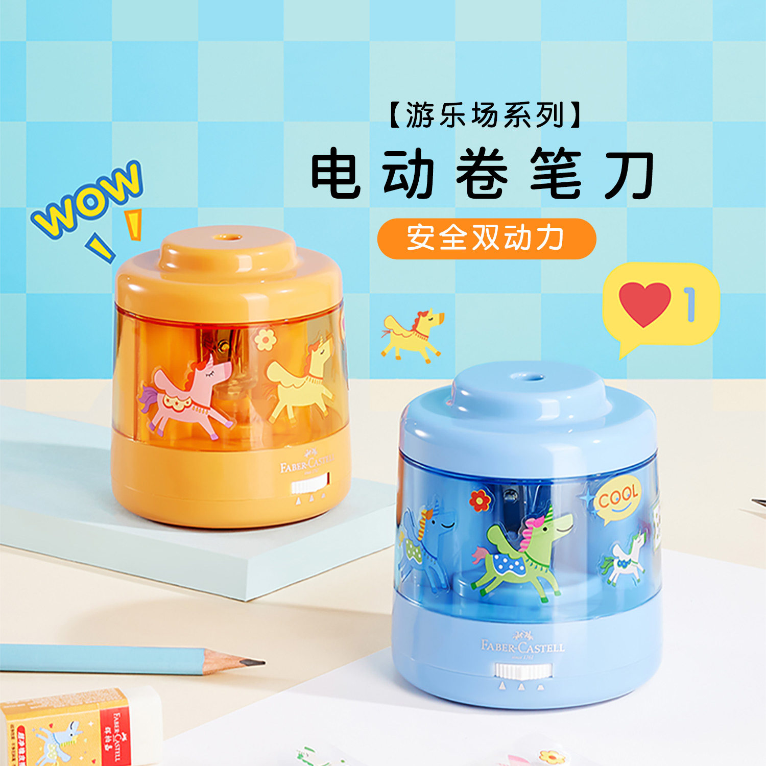 辉柏嘉电动削笔器塑料电池可充电