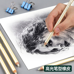 德国辉柏嘉高光笔形橡皮擦美术生手绘设计素描绘画专用硬性尾带刷子油墨电路板PCB除锈打字细节涂改清除笔