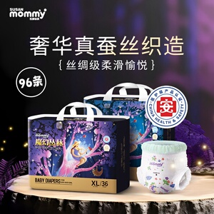 苏珊妈咪牛油果精华纸尿裤拉拉裤