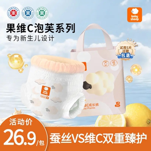 babysheep泡芙果维C蚕丝纸尿裤 透气亲肤干爽宝宝 婴儿泡泡腰拉拉裤