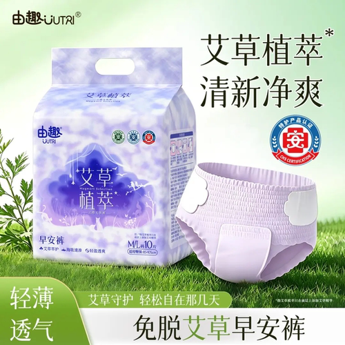 由趣特护级艾草早安裤魔术贴安心