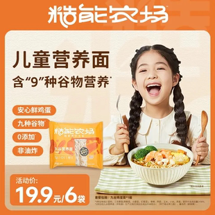 【官方正品】糙能农场九谷营养面儿童方便面干制面九谷荞麦面面条