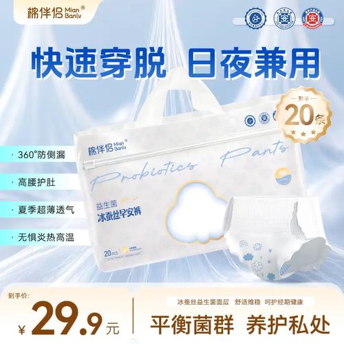 棉伴侣益生菌蚕丝早安裤特护级