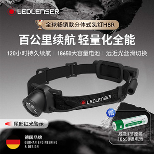 德国莱德雷神H8R头灯2026新款C口充电超长续航户外徒步登山越野跑