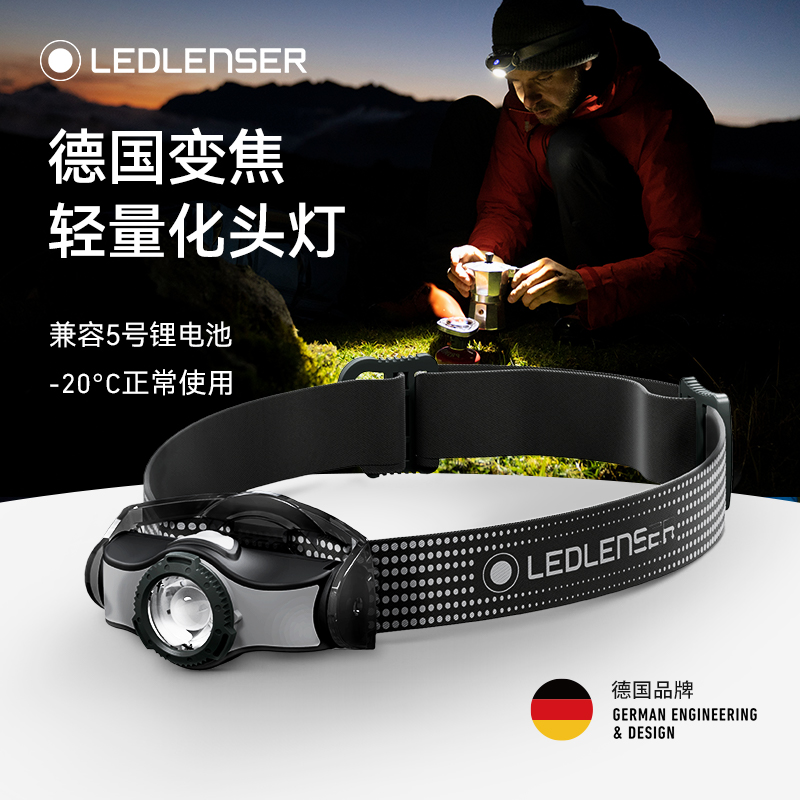 mh3头灯LEDLENSER/莱德雷神