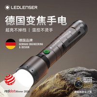 LEDLENSER莱德雷神P7R户外强光超亮充电款德国变焦手电筒DIY家用