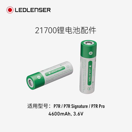 莱德雷神新P系列电池21700电池18650电池14500电池10440电池