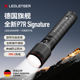 德国莱德雷神新P7R signature手电筒强光变焦Type C充电超亮远射