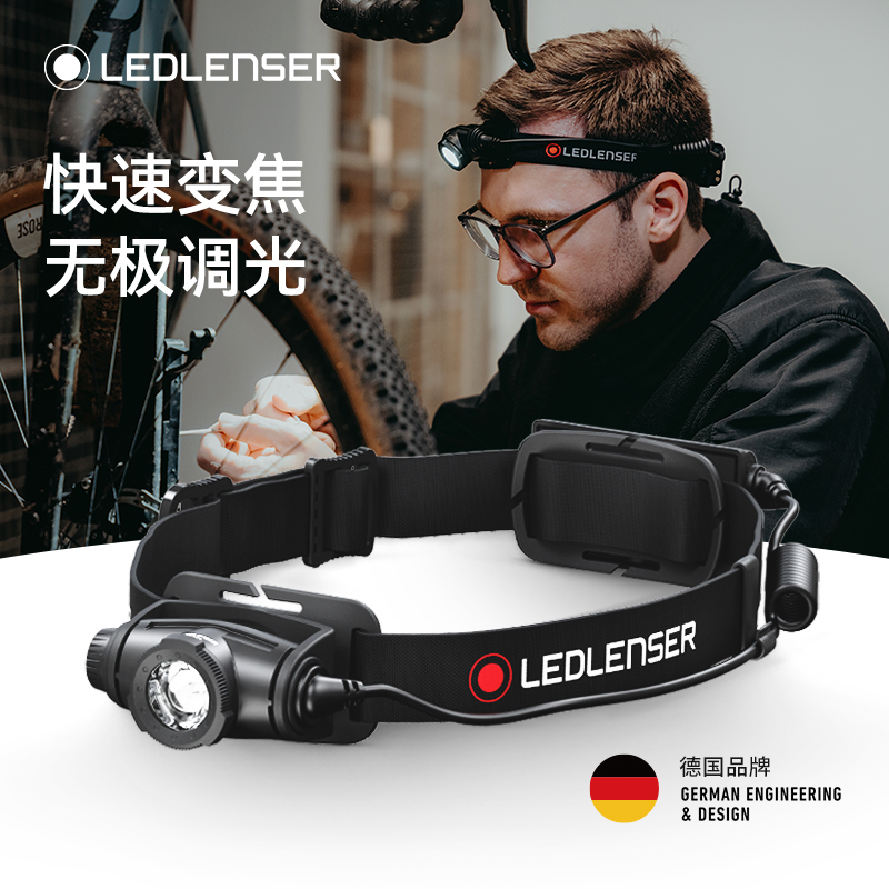 露营头灯LEDLENSER/莱德雷神