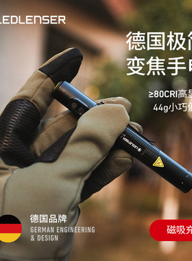LEDLENSER德国莱德雷神P2R WORK强光充电户外工作家用迷你手电筒