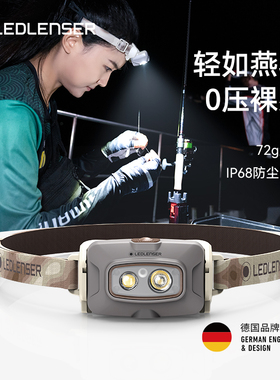 莱德雷神HF4R Sig卡其色户外骑行夜钓超轻头灯夜跑防水LEDLENSER