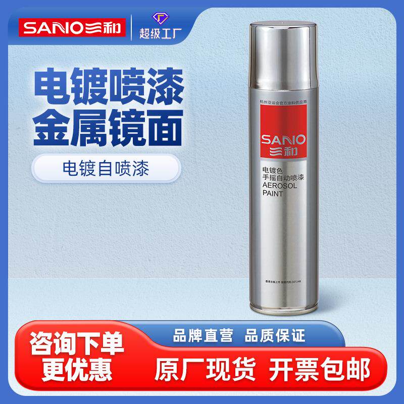 三和手摇自动喷漆防电镀漆加工汽其它