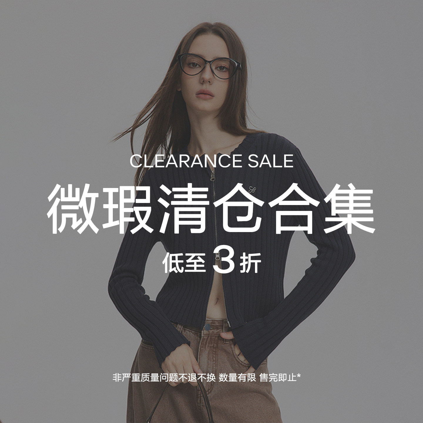 SEGI 品牌清仓 微瑕疵自选福袋 款式可选 低至3折 售完即止【3】