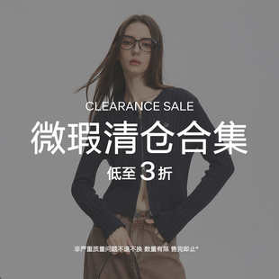 款 式 品牌清仓 售完即止 微瑕疵自选福袋 低至3折 SEGI 可选