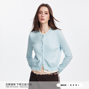 SEGI原创设计秋季新款撞色假两件拼接贝壳针织开衫毛衣外套女上衣