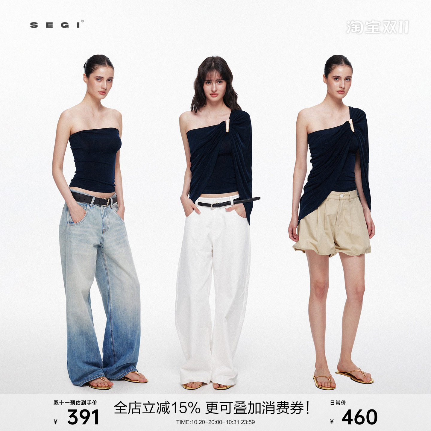 SEGI 醋酸抹胸多穿披风玉石抽褶两件套上衣女新款小众设计感女