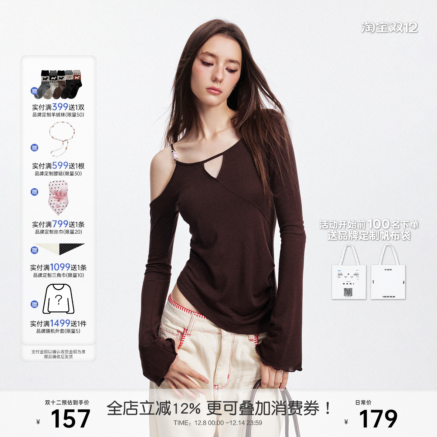 SEGI 原创设计早秋新款露肩串珠V领捏褶长袖女针织天丝羊毛打底衫