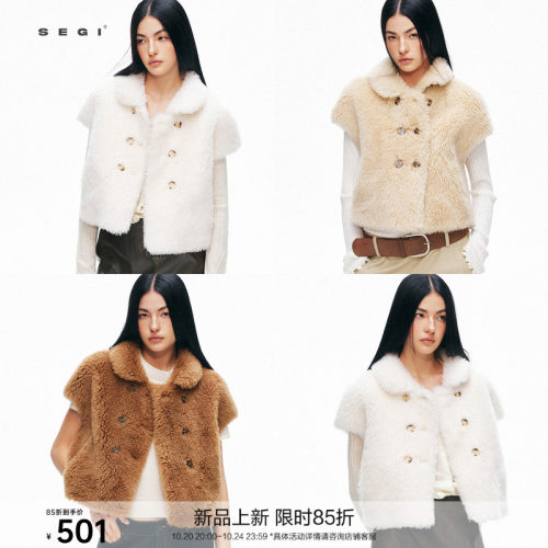 SEGI翻领羊羔毛皮毛一体坎肩双排扣马甲环保皮草【新品限时85折】