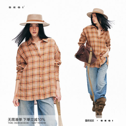 SEGI 100%亚麻格纹水洗装饰扣廓形衬衫 橙色格纹