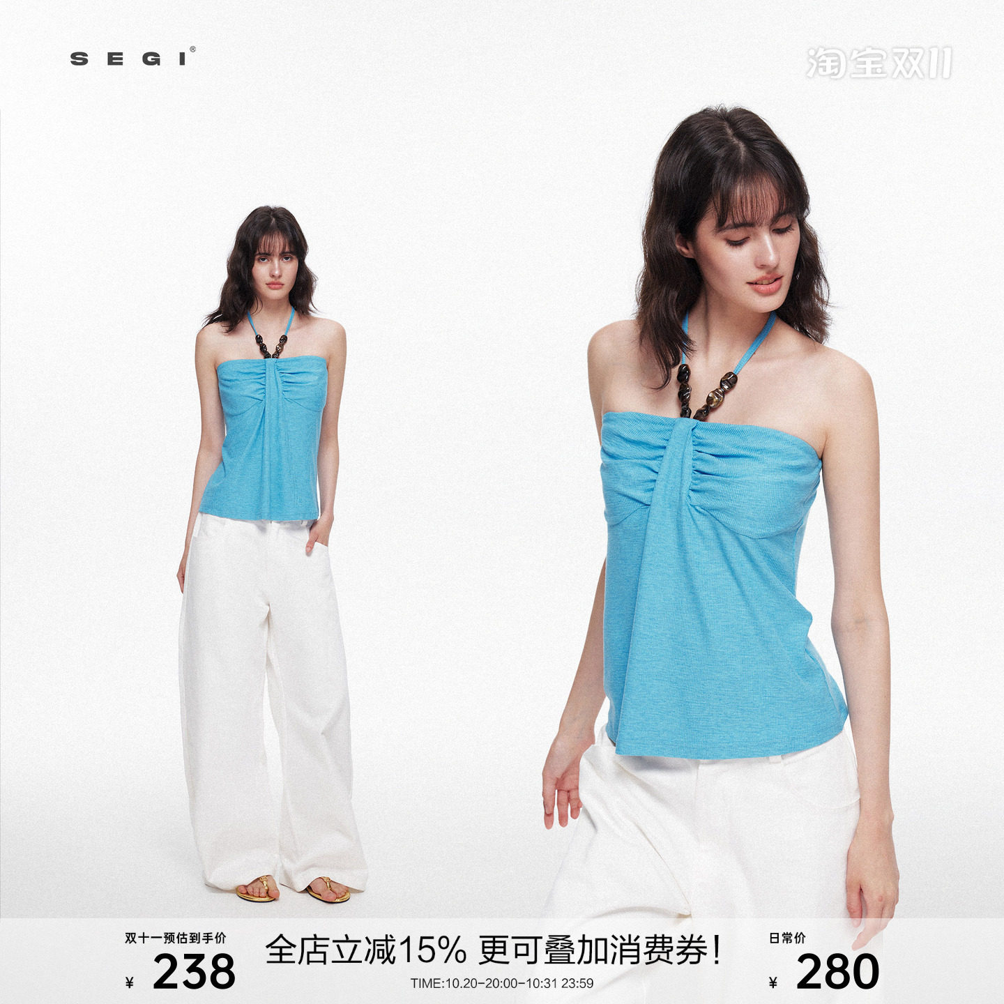 SEGI 莱赛尔羊毛皱感肌理串珠挂脖上衣 蓝色