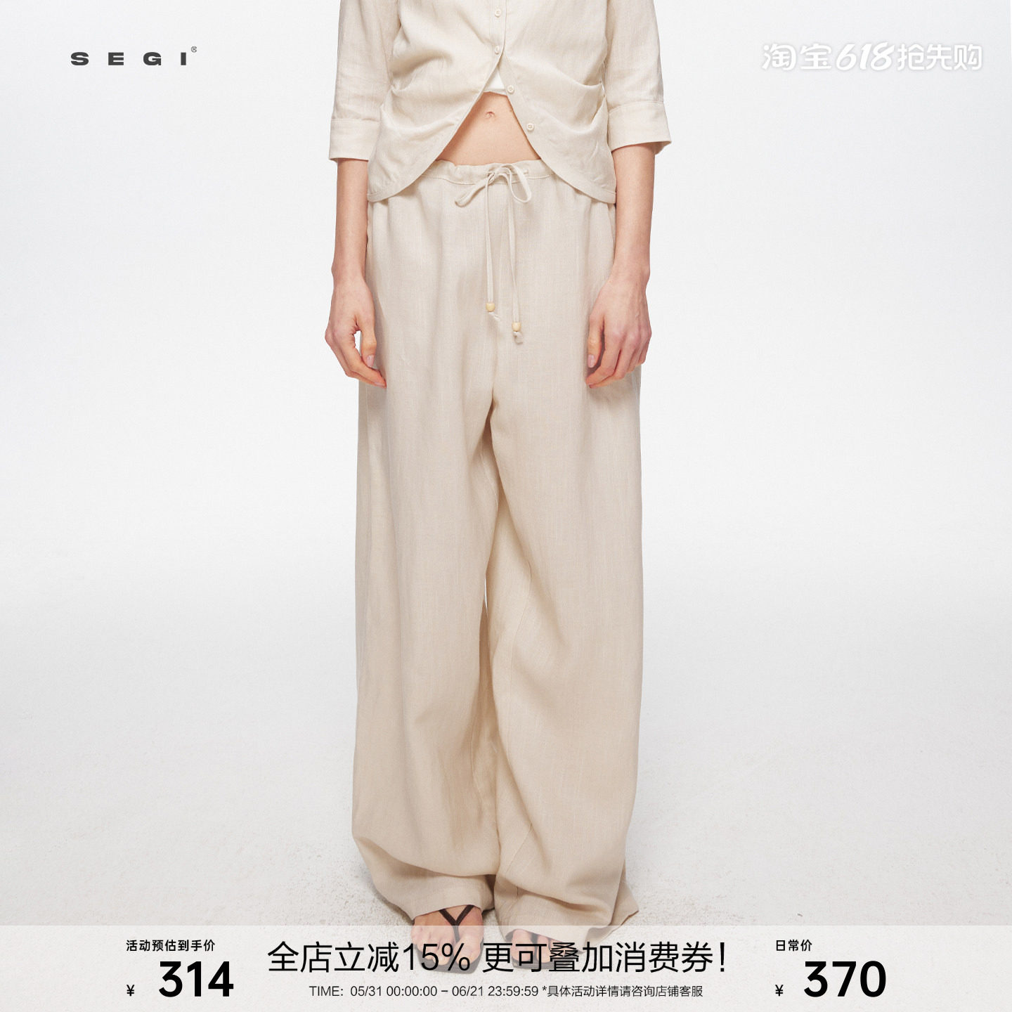 SEGI 亚麻可调节抽绳垂感宽松阔腿休闲裤女夏季薄款透气显瘦裤子