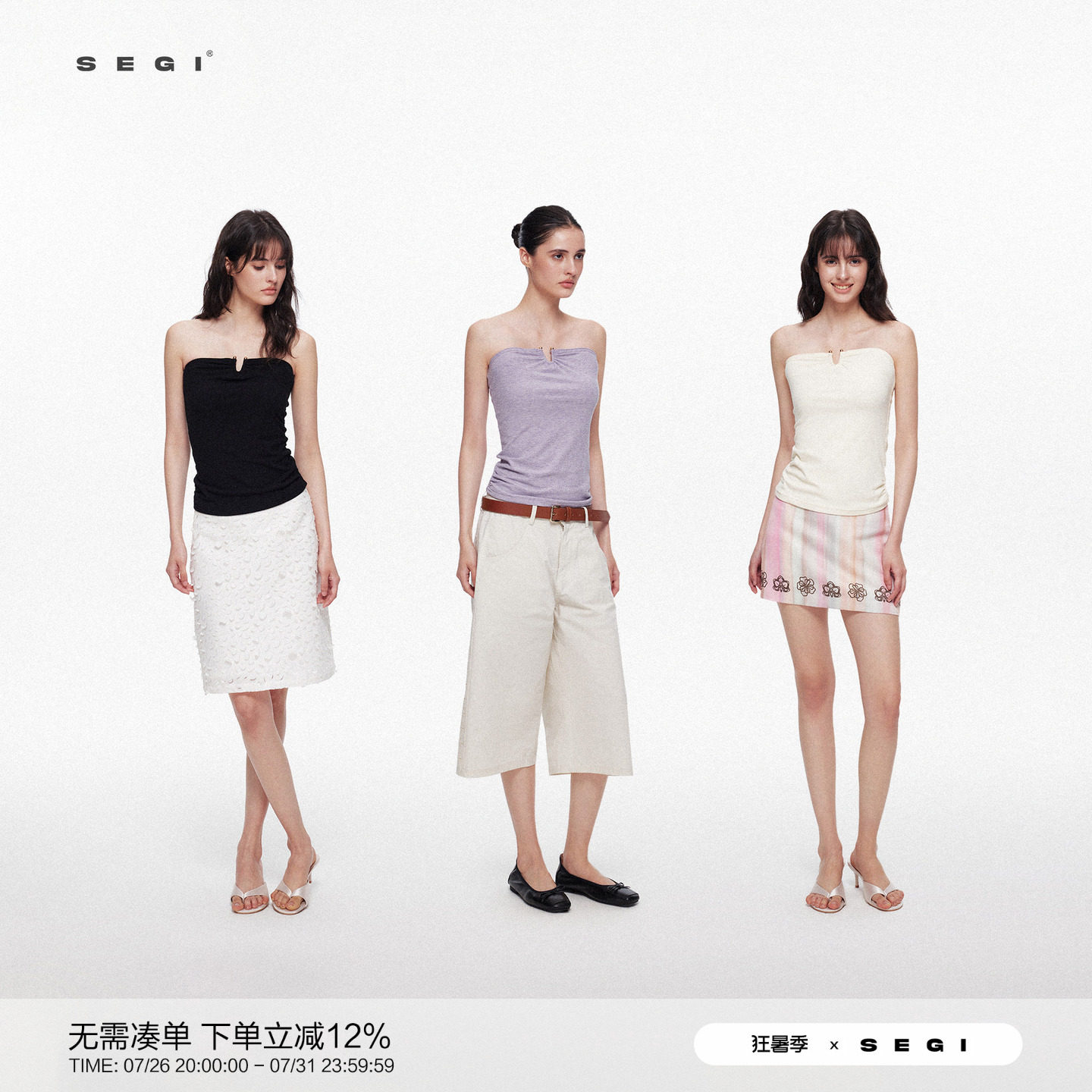 SEGI 皱感羊毛莱赛尔双层紧身金属环抹胸上衣甜酷百搭显瘦遮肉
