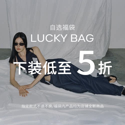 SEGI 低至5折 短裙/休闲裤/牛仔裤 自选福袋 断码清仓不退不换