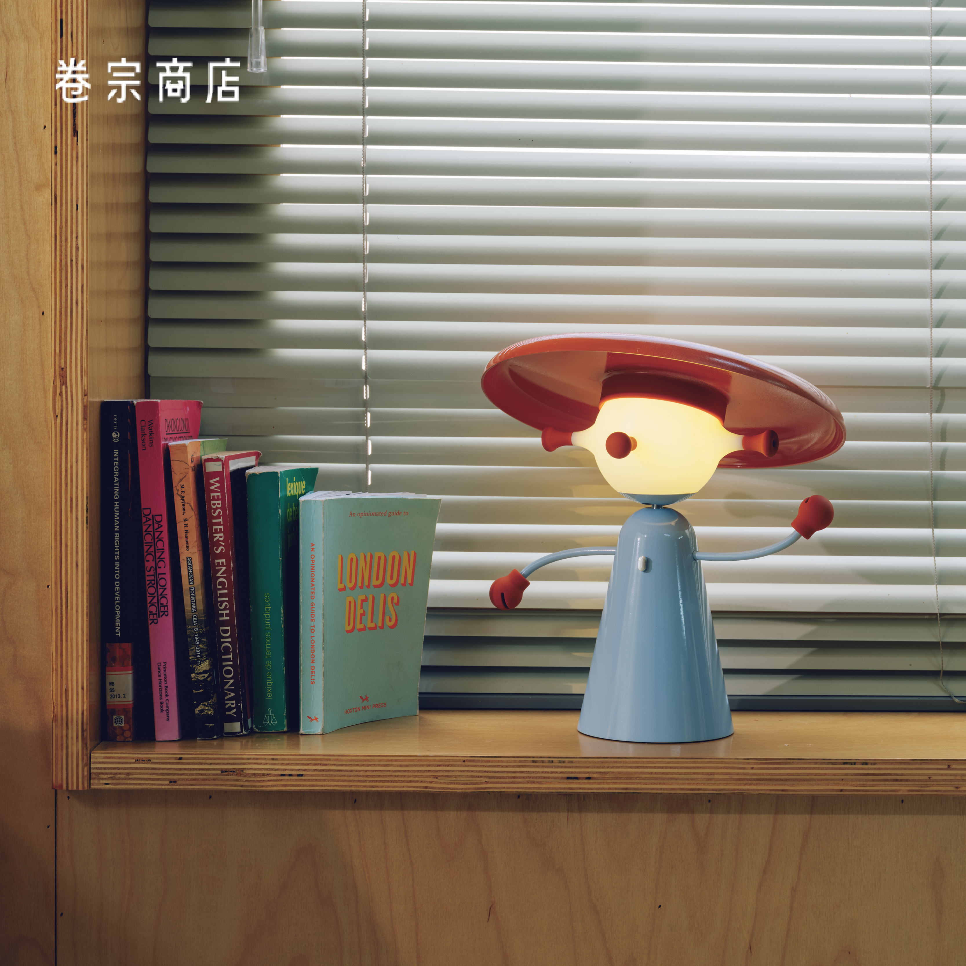 卷宗商店|咻唔 Hular灯创意卡通氛围灯客厅装饰台灯床头小夜灯